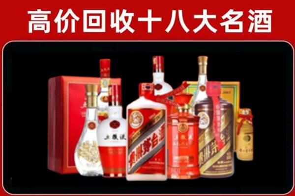 清河门回收老酒